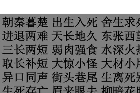 形容距离越来越远的成语4个字的