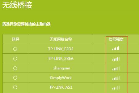 路由器桥接后是一个还是2个wifi