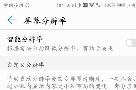为什么手机分辨率高看着模糊