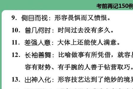 表示知识无限的成语