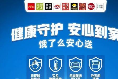 转送饿了么不删号报警有用吗