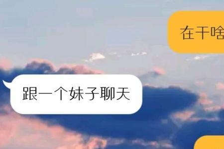 女生说没干嘛啥意思