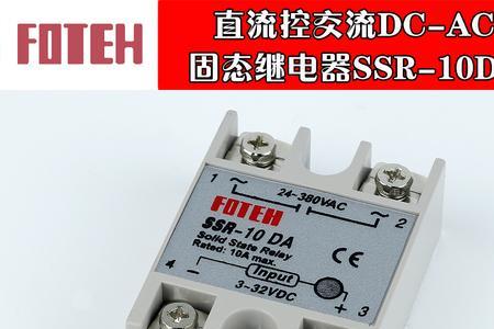 中间继电器ac和dc可以通用