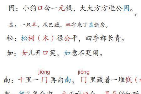 五年级孩孑记不住生字怎么办