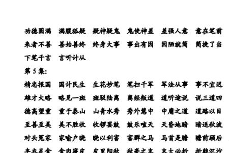 渐渐什么什么成语