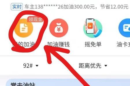 浙江油卡加油优惠吗