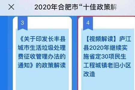 合肥到庐江防疫政策