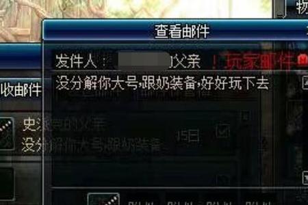 dnf点券被盗怎么找回