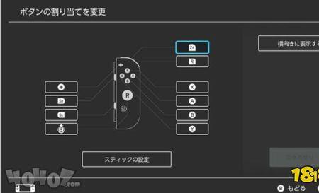 switch更新准备已完成怎么删除