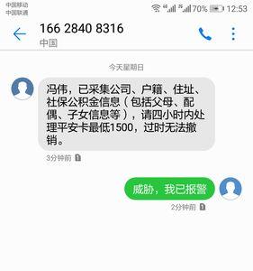 建设银行发短信说有笔备用金