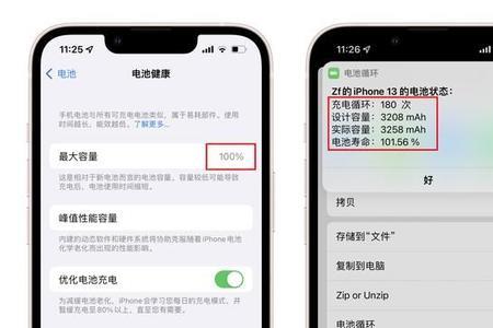 iphonex电池亏电怎么办