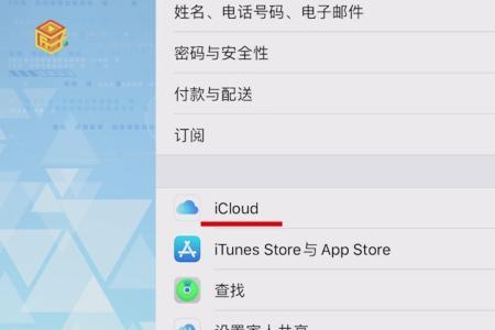 为什么苹果icloud扣费取消不了