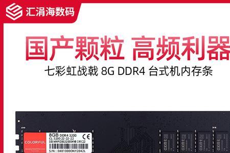 七彩虹ddr42666怎么样