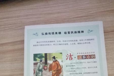 形容洁身自好的字