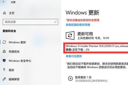 win10截图不能保存