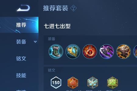 狂魔哥程咬金出装铭文