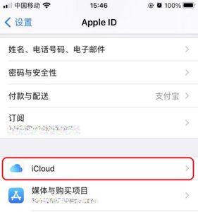 icloud正在同步中怎么解决