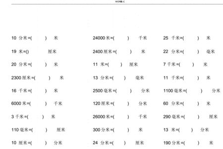 比1米短10里米是9分米对吗