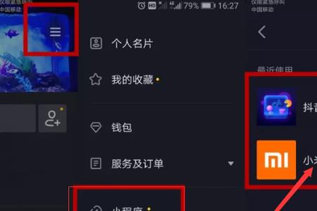 抖音加热是怎么弄的