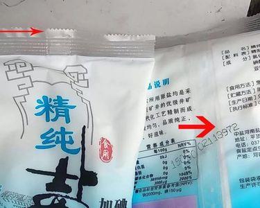 卫群食盐正规吗