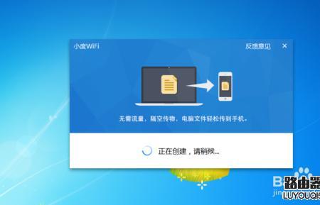 小度连接wifi键盘没有显示出来