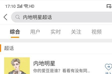超话怎么搜索特定内容
