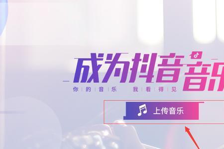 抖音音乐人收入怎么算