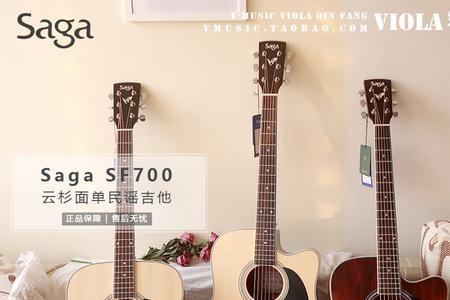 saga600和700哪个好