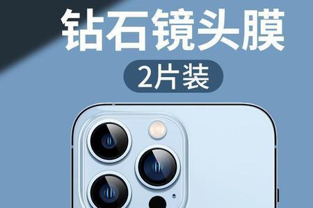 iphone13pro摄像头镜片摔坏有原装的吗