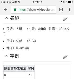 行去掉偏旁念什么字