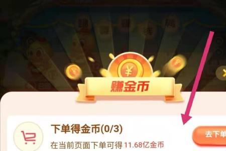 淘宝币怎么兑换现金