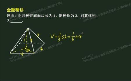 三角锥体体积计算公式