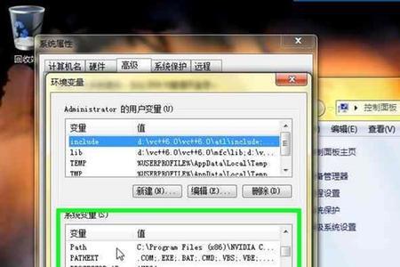 win7的环境变量路径怎么设置