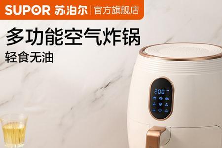 苏泊尔空气炸锅852怎么使用