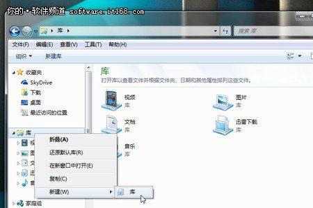 windows 7关于文件复制和移动的操作