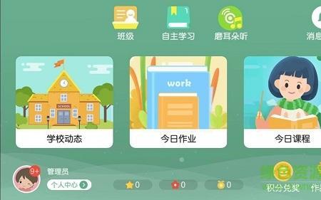 为什么筑成教育app找不到