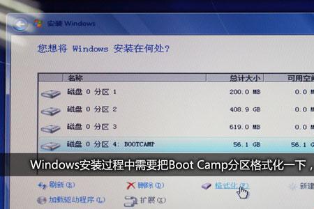 苹果电脑安装win7系统内存不够