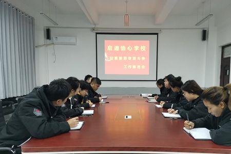 秦都怡心小学怎么样