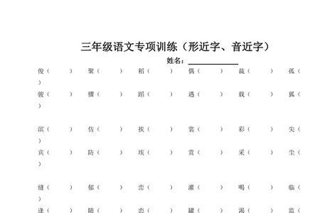 贡的同音字形近字