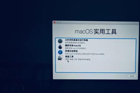 mac安装系统内存不足