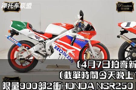 本田nsr250的开阀原理