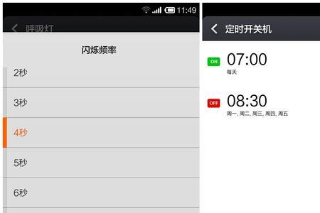 红米手机闹钟关不了