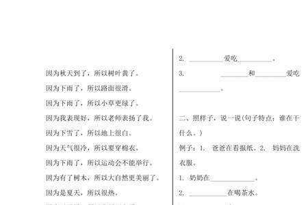 一件一件造句三年级