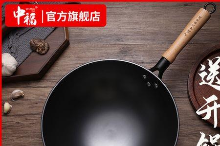 中福铁锅是名牌吗