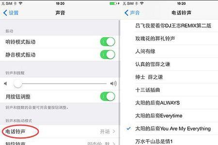 iphone来电铃声拿起来变小