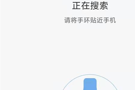 小米手环怎么刷家里的密码锁