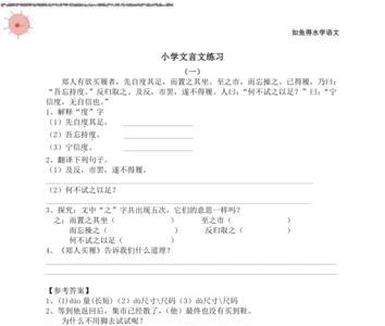 陈咸字逢儒文言文阅读答案