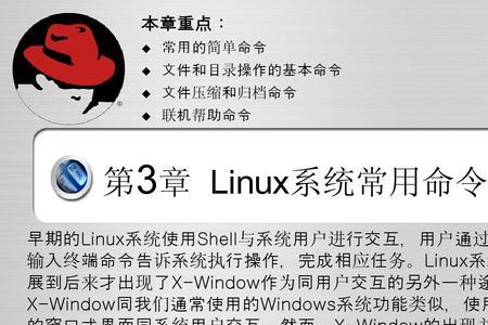 Linux系统哪个比较好用