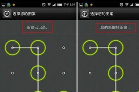 手机锁屏图案无法显示