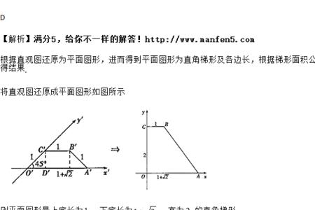 60度等腰梯形性质